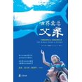 thumbnail image 1 of 世界需要父亲, (Paperback), 1 of 1