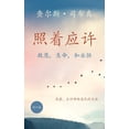 thumbnail image 1 of 照着应许: 救恩，生命，和永恒, (Paperback), 1 of 1