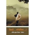 thumbnail image 1 of दिल से .....कोलंबिया....!, (Paperback), 1 of 1
