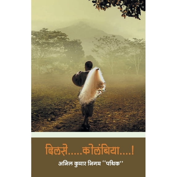 दिल से .....कोलंबिया....!, (Paperback)
