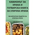 thumbnail image 1 of &amp;#1050;&amp;#1040;&amp;#1052;&amp;#1048;&amp;#1054;&amp;#1053;&amp;#1066;&amp;#1058; &amp;#1047;&amp;#1040; &amp;#10, (Paperback), 1 of 1