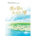 thumbnail image 1 of &amp;#51222;&amp;#44284; &amp;#44992;&amp;#51060; &amp;#55120;&amp;#47476;&amp;#45716; &amp;#46405;, (Paperback), 1 of 1