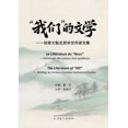 thumbnail image 1 of "&amp;#25105;&amp;#20204;"&amp;#30340;&amp;#25991;&amp;#23398;, (Paperback), 1 of 1