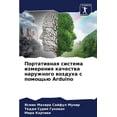 thumbnail image 1 of Портативная систем, (Paperback), 1 of 1