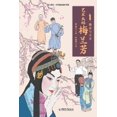 thumbnail image 1 of 勤奋与天分：艺术大师梅兰芳, (Paperback), 1 of 1