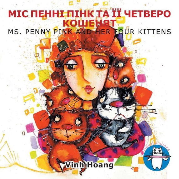 МІС ПЕННІ ПІНК ТА ЇЇ , (Paperback)