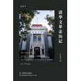 thumbnail image 1 of 清华文革亲历记, (Paperback), 1 of 1