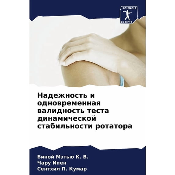 Надежность и одновр, (Paperback)