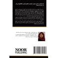 thumbnail image 1 of اهم الحشرات التي تص¡, (Paperback), 1 of 1