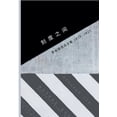 thumbnail image 1 of 刻度之间, (Paperback), 1 of 1