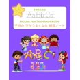 thumbnail image 1 of 子供の_字がうまくなる_練習ノーӠ, (Paperback), 1 of 1