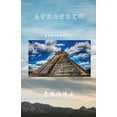thumbnail image 1 of &amp;#22522;&amp;#30563;&amp;#25945;&amp;#19982;&amp;#19990;&amp;#30028;&amp;#25991;&amp;#26126;: &amp;#22522;&amp;#3056, (Paperback), 1 of 1