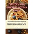 thumbnail image 1 of &amp;#1042;&amp;#1048;&amp;#1044;&amp;#1045;&amp;#1051;&amp;#1050;&amp;#1048; &amp;#1053;&amp;#1040;&amp;#1044; &amp;#10, (Paperback), 1 of 1