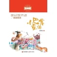 thumbnail image 1 of 小巴掌童话, (Paperback), 1 of 1