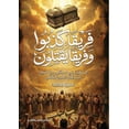 thumbnail image 1 of &amp;#1601;&amp;#1585;&amp;#1610;&amp;#1602;&amp;#1575; &amp;#1603;&amp;#1584;&amp;#1576;&amp;#1608;&amp;#1575; &amp;#16, (Paperback), 1 of 1