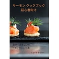 thumbnail image 1 of &amp;#12469;&amp;#12540;&amp;#12514;&amp;#12531; &amp;#12463;&amp;#12483;&amp;#12463;&amp;#12502;&amp;#12483;&amp;#12463, (Paperback), 1 of 1