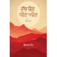 thumbnail image 1 of &amp;#2581;&amp;#2673;&amp;#2610; &amp;#2603;&amp;#2623;&amp;#2608; &amp;#2616;&amp;#2613;&amp;#2631;&amp;#2608;&amp;#26, (Paperback), 1 of 1