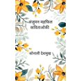 thumbnail image 1 of अंजुमन महफ़िल मेरी è, (Paperback), 1 of 1