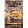 thumbnail image 1 of &amp;#28988;&amp;#12369;&amp;#12427;&amp;#12424;&amp;#12358;&amp;#12395;&amp;#26257;&amp;#12356;&amp;#12486;&amp;#12463;, (Paperback), 1 of 1