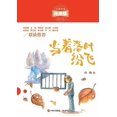 thumbnail image 1 of &amp;#24403;&amp;#30528;&amp;#33853;&amp;#21494;&amp;#32439;&amp;#39134;, (Paperback), 1 of 1