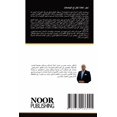 thumbnail image 1 of نحو إعادة اختراع ال, (Paperback), 1 of 1