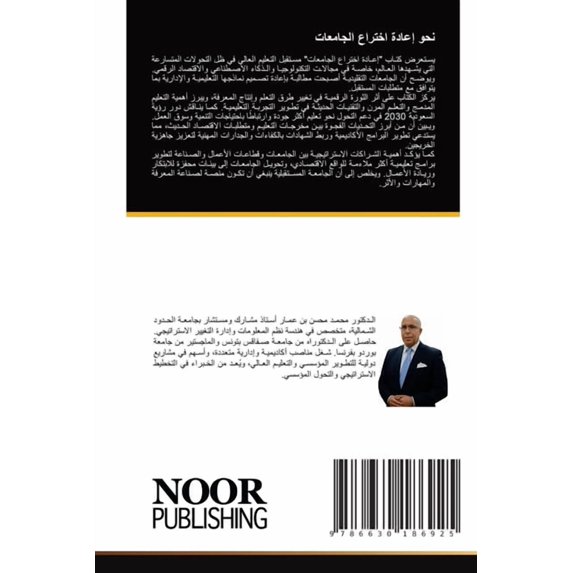 نحو إعادة اختراع الž, (Paperback)