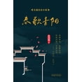 thumbnail image 1 of &amp;#26149;&amp;#27468;&amp;#38738;&amp;#38451;, (Paperback), 1 of 1