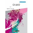 thumbnail image 1 of &amp;#1578;&amp;#1585;&amp;#1575;&amp;#1606;&amp;#1610;&amp;#1605; &amp;#1581;&amp;#1576;, (Paperback), 1 of 1