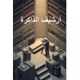 thumbnail image 1 of &amp;#1571;&amp;#1585;&amp;#1588;&amp;#1610;&amp;#1601; &amp;#1575;&amp;#1604;&amp;#1584;&amp;#1575;&amp;#1603;&amp;#158, (Paperback), 1 of 1