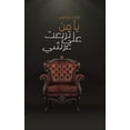 thumbnail image 1 of &amp;#1610;&amp;#1575; &amp;#1605;&amp;#1606; &amp;#1578;&amp;#1585;&amp;#1576;&amp;#1593;&amp;#1578; &amp;#1593;&amp;#1, (Paperback), 1 of 1
