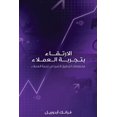 thumbnail image 1 of &amp;#1575;&amp;#1604;&amp;#1575;&amp;#1585;&amp;#1578;&amp;#1600;&amp;#1602;&amp;#1600;&amp;#1600;&amp;#1575;&amp;#1569, (Paperback), 1 of 1