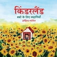 thumbnail image 1 of किंडरलैंड: बच्चों कí, (Paperback), 1 of 1