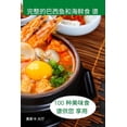 thumbnail image 1 of &amp;#23436;&amp;#25972;&amp;#30340;&amp;#24052;&amp;#35199;&amp;#40060;&amp;#21644;&amp;#28023;&amp;#40092;&amp;#39135;, (Paperback), 1 of 1