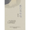 thumbnail image 1 of &amp;#23396;&amp;#29420;&amp;#30340;&amp;#22238;&amp;#21709;, (Paperback), 1 of 1