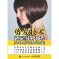 thumbnail image 1 of &amp;#21098;&amp;#21457;&amp;#25216;&amp;#26415;&amp;#36229;&amp;#31934;&amp;#22270;&amp;#35299;&amp;#25945;&amp;#31243;, (Paperback), 1 of 1