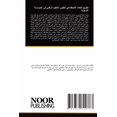 thumbnail image 1 of تطويع الذكاء الاصطن, (Paperback), 1 of 1