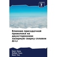 thumbnail image 1 of Влияние присадочно, (Paperback), 1 of 1