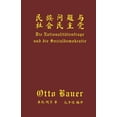 thumbnail image 1 of &amp;#27665;&amp;#26063;&amp;#38382;&amp;#39064;&amp;#19982;&amp;#31038;&amp;#20250;&amp;#27665;&amp;#20027;&amp;#20826;, (Paperback), 1 of 1