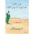 thumbnail image 1 of &amp;#1606;&amp;#1608;&amp;#1575;&amp;#1605;&amp;#1610;&amp;#1587; &amp;#1575;&amp;#1604;&amp;#1604;&amp;#1575;&amp;#160, (Paperback), 1 of 1