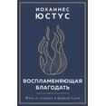 thumbnail image 1 of &amp;#1042;&amp;#1086;&amp;#1089;&amp;#1087;&amp;#1083;&amp;#1072;&amp;#1084;&amp;#1077;&amp;#1085;&amp;#1103;&amp;#1102, (Paperback), 1 of 1