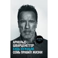 thumbnail image 1 of Будь нужным: Семь пр
, (Paperback), 1 of 1