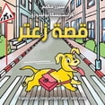 thumbnail image 1 of قصة زعتر, (Paperback), 1 of 1