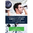 thumbnail image 1 of &amp;#12463;&amp;#12525;&amp;#12473;&amp;#12501;&amp;#12451;&amp;#12483;&amp;#12488;&amp;#12398;&amp;#12383;&amp;#12417;, (Paperback), 1 of 1