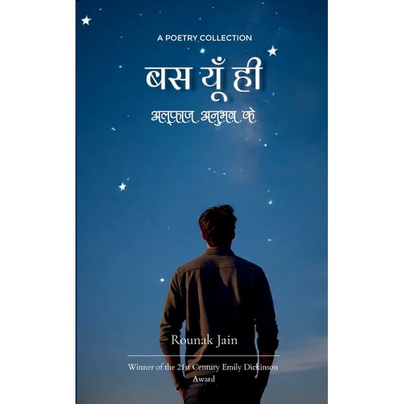 बस यूँ ही अल्&#2, (Paperback)