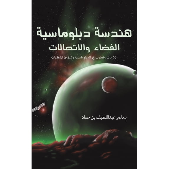 هندسة دبلوم&#157, (Paperback)