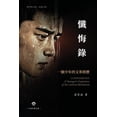 thumbnail image 1 of &amp;#25082;&amp;#24724;&amp;#37636;--&amp;#19968;&amp;#20491;&amp;#23569;&amp;#24180;&amp;#30340;&amp;#25991;&amp;#3876, (Paperback), 1 of 1
