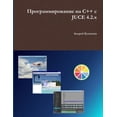 thumbnail image 1 of Программирование н, (Paperback), 1 of 1