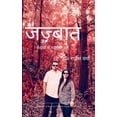 thumbnail image 1 of &amp;#2332;&amp;#2332;&amp;#2364;&amp;#2381;&amp;#2348;&amp;#2366;&amp;#2340;, (Paperback), 1 of 1