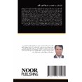 thumbnail image 1 of بازسازی و احیاء در ش, (Paperback), 1 of 1