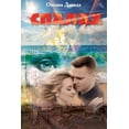 thumbnail image 1 of СПАЛАХ, (Paperback), 1 of 1